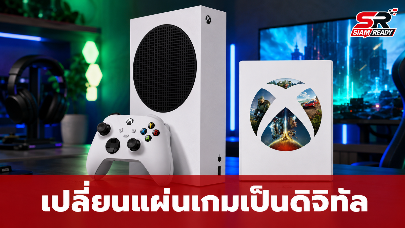 ไมโครซอฟท์ซุ่มทดสอบฟีเจอร์ 'Disc-to-Digital' เปลี่ยนแผ่นเกมเป็นดิจิทัลบน Xbox