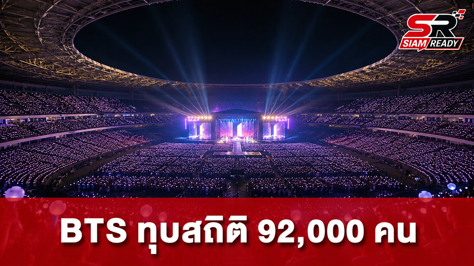 BTS สร้างประวัติศาสตร์ใหม่ ทุบสถิติผู้ชม 92,000 คนต่อรอบที่ปารีส