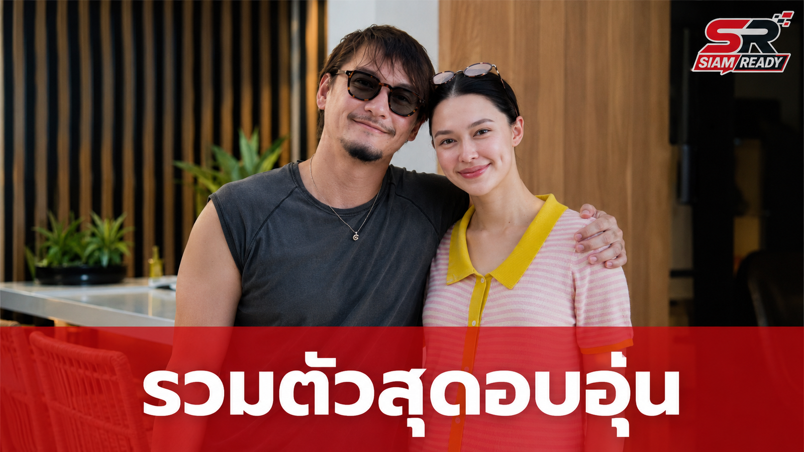 มิตรภาพอบอุ่น! แพทริเซีย-อนันดา นัดรวมตัวสองครอบครัว แฟนคลับแห่โฟกัสภาพร่วมเฟรม