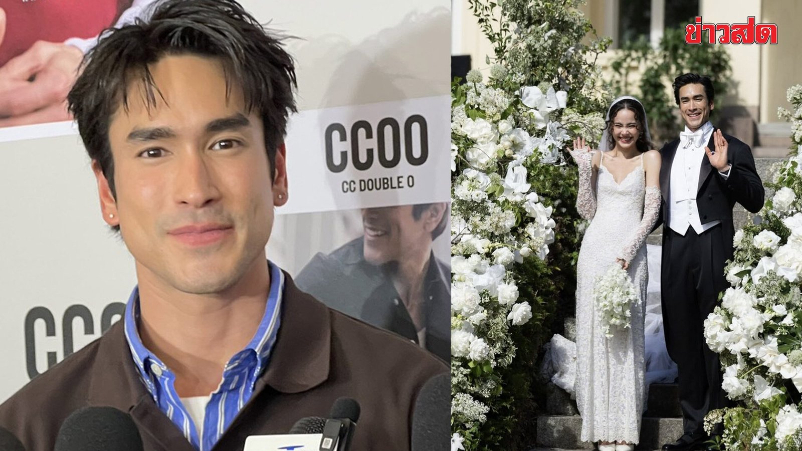 ณเดชน์ นับถอยหลังวิวาห์กรุงเทพฯ เผยชีวิตคู่หลังแต่งงานยิ่งผูกพันและโหยหากันกว่าเดิม