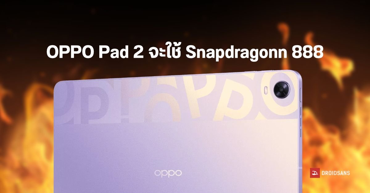 ลือ OPPO A7 Pro Max เตรียมเปิดตัว! อัดแบตเตอรี่จุใจ 10,000mAh พร้อมชาร์จไว 80W