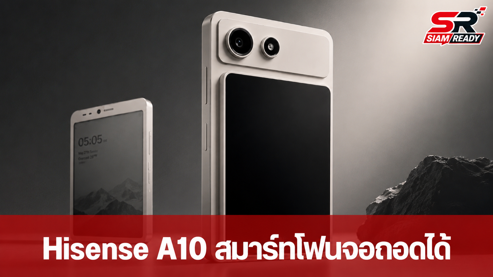 Hisense A10 สมาร์ทโฟนจอ E-Ink นวัตกรรมสองจอถอดแยกได้ เตรียมเปิดตัวในจีน