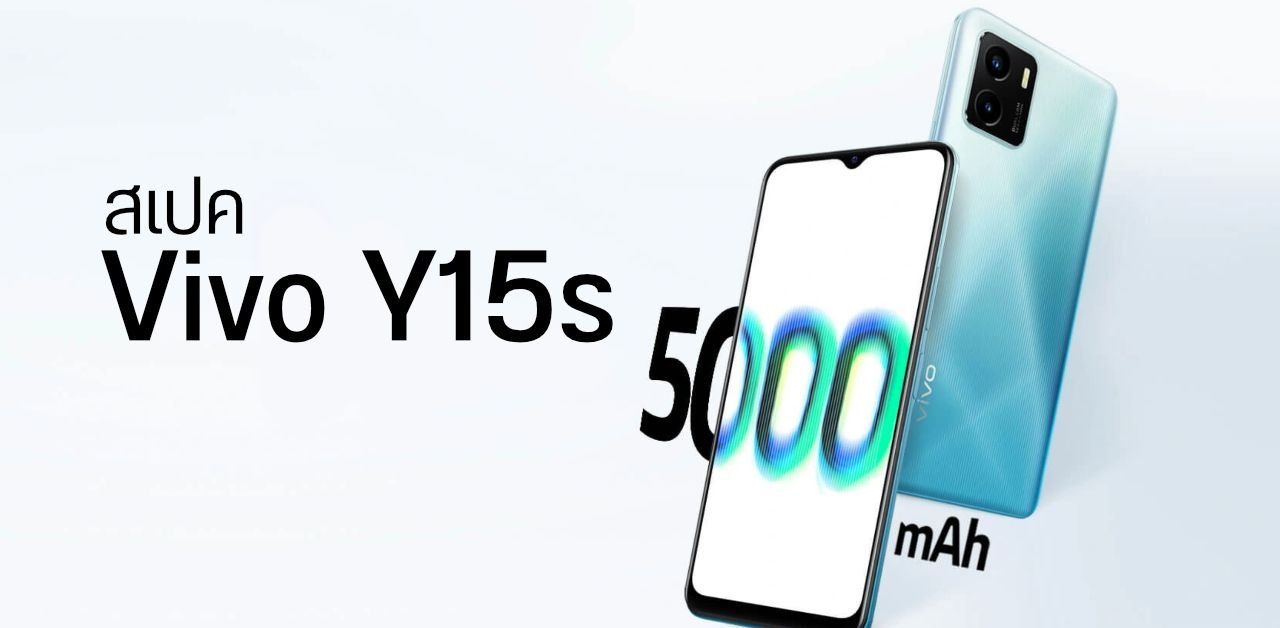 เปิดสเปค vivo S2 จัดเต็มแบตฯ 7,050mAh ชิป Dimensity 7360-Turbo เตรียมเปิดตัวสิงหาคมนี้