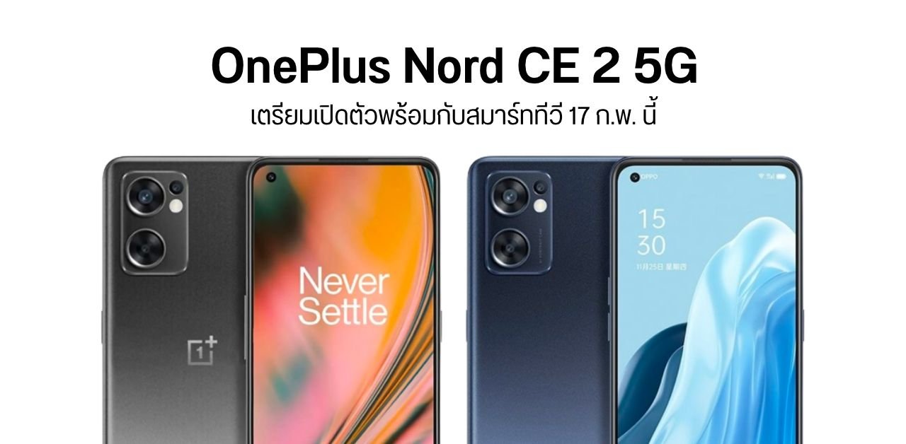 OnePlus เตรียมเปิดตัว N6x สมาร์ทโฟนรุ่นประหยัด แบตเตอรี่อึด 7,000mAh ใช้งานนาน 2.5 วัน