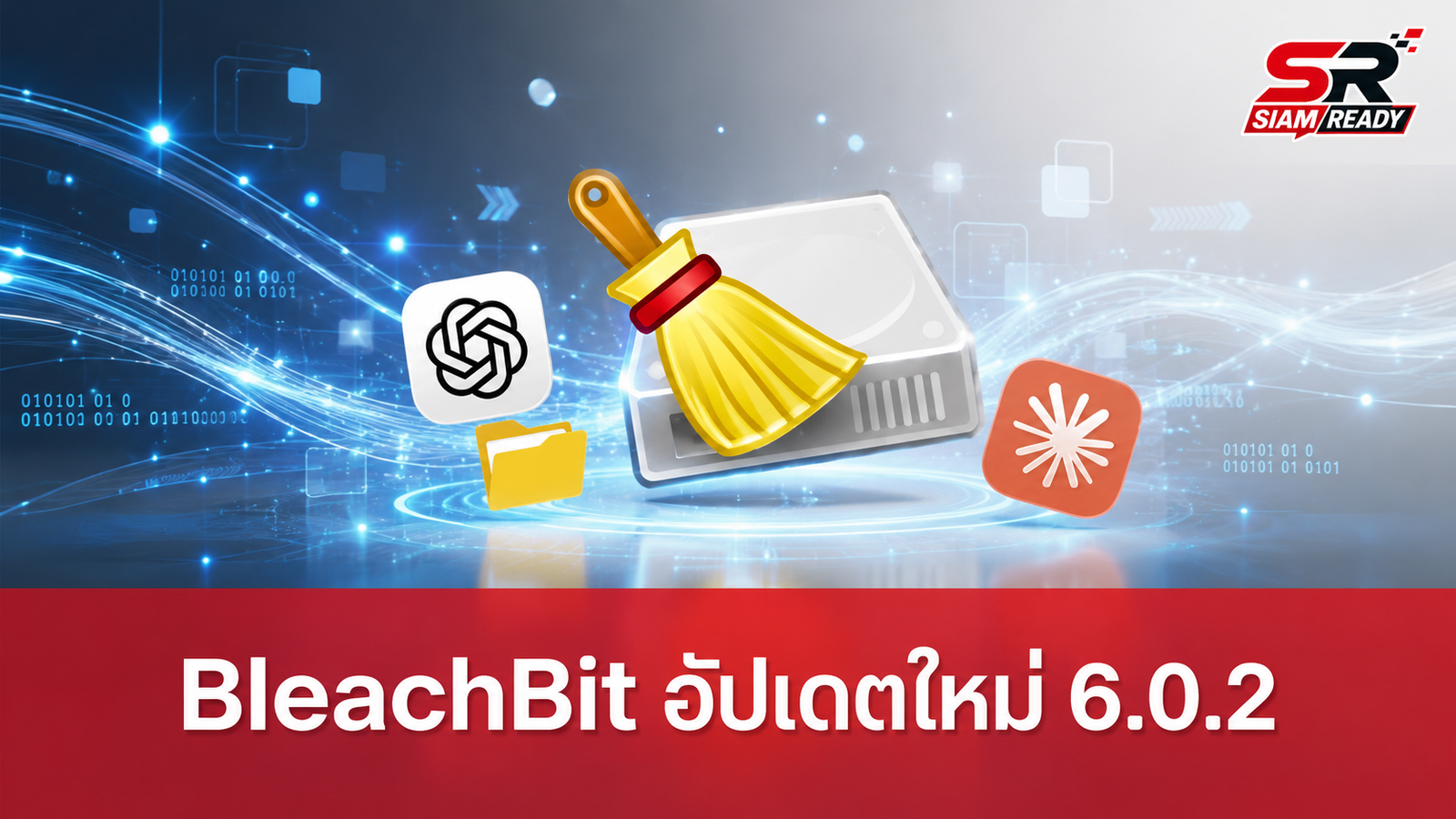BleachBit 6.0.2 อัปเดตใหม่ รองรับการล้างข้อมูลเครื่องมือ AI และนักพัฒนาเต็มรูปแบบ