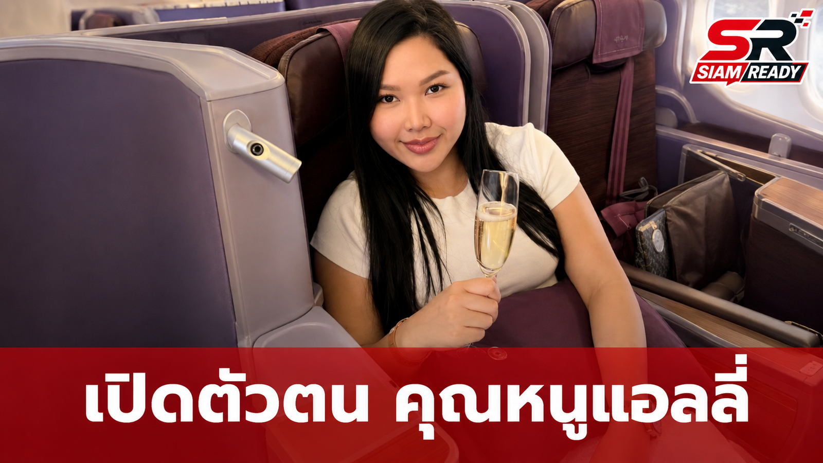 เปิดตัวตน 'อลิชา สุขขี' หรือ 'คุณหนูแอลลี่' เจ้าของดราม่ารายได้ไม่ถึง 5 แสนไม่คุย