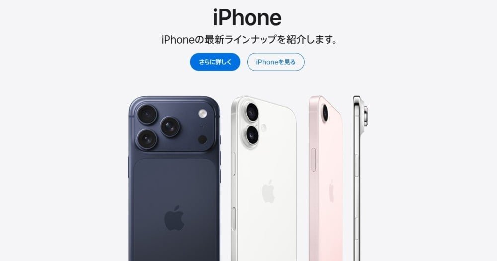 Apple ปรับขึ้นราคา iPhone ในญี่ปุ่น รับมือค่าเงินเยนอ่อนตัว