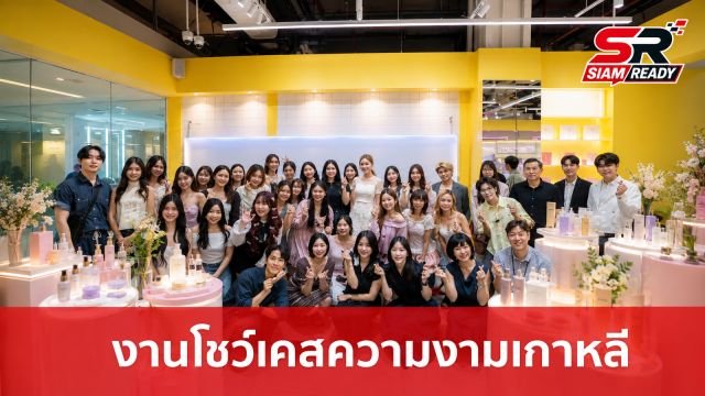Seoul Unniedeul จัดงานใหญ่ “SBA Global Scale-up K-Beauty Showcase” ปักหมุดขยายตลาดความงามเกาหลีในไทย