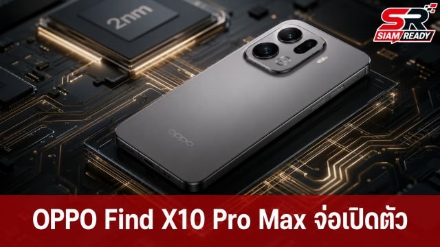 เจาะลึก OPPO Find X10 Pro Max ว่าที่เรือธงตัวท็อป ชูจุดเด่นกล้อง 200MP และชิป 2nm