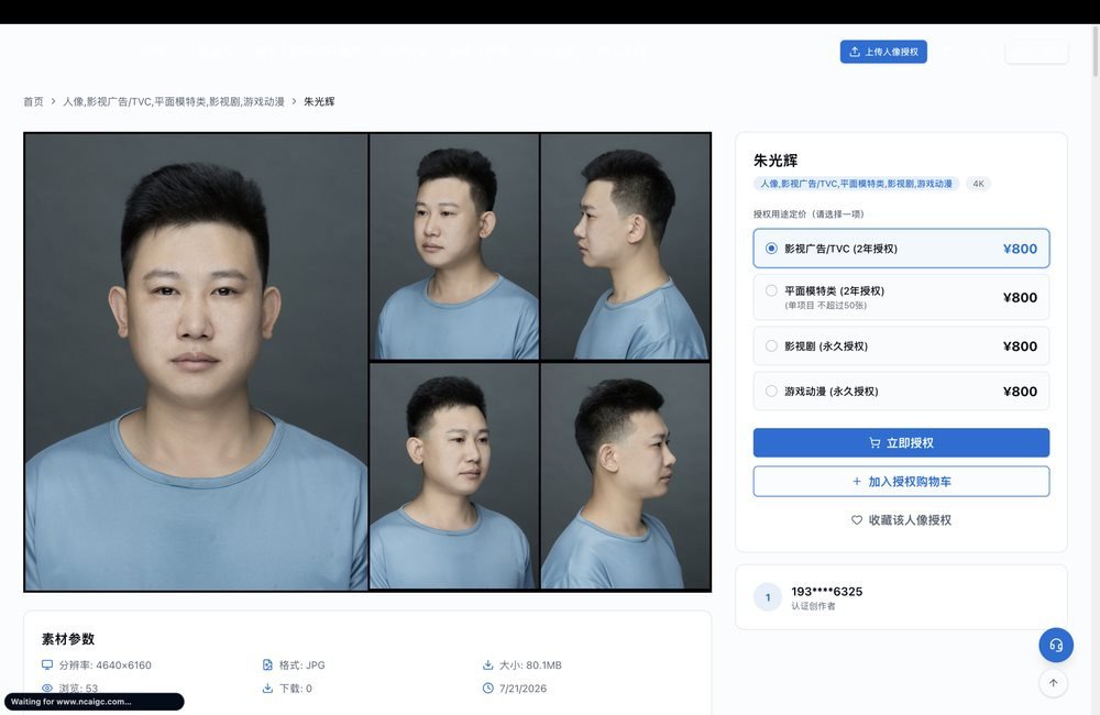 จีนผุดธุรกิจใหม่ 'ขายใบหน้า' ให้ AI สร้างรายได้หลักหมื่น แลกความเสี่ยงที่ต้องระวัง