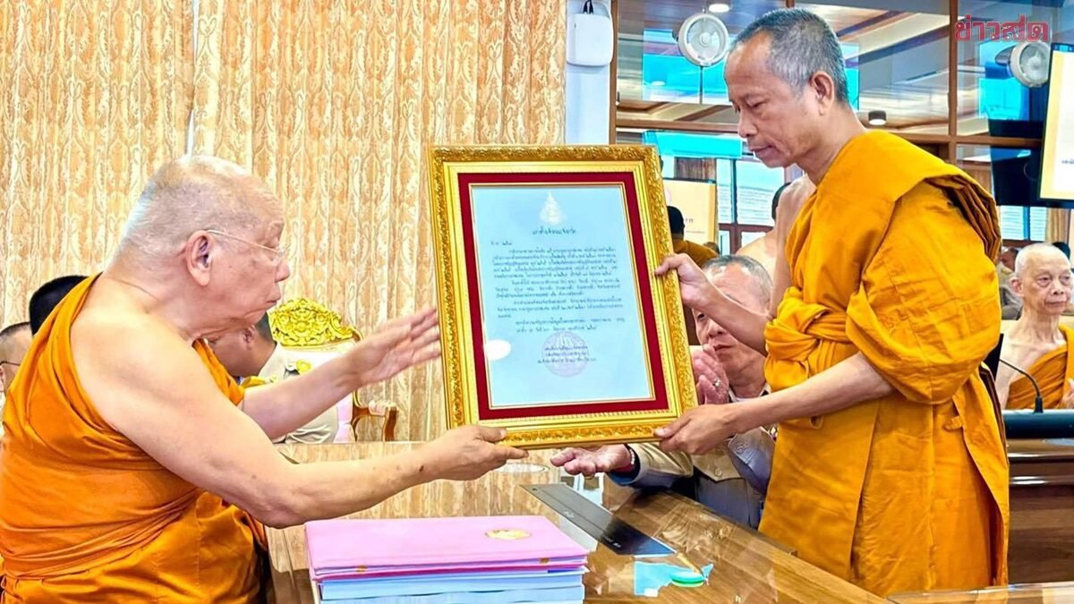 สมเด็จพระมหาธีราจารย์ มอบพระบัญชาสมเด็จพระสังฆราช แต่งตั้งพระสังฆาธิการหนเหนือ