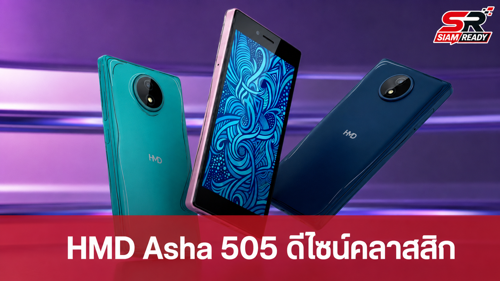 HMD เตรียมปลุกตำนานดีไซน์ Nokia Lumia 830 ผ่านสมาร์ทโฟนรุ่นใหม่ HMD Asha 505