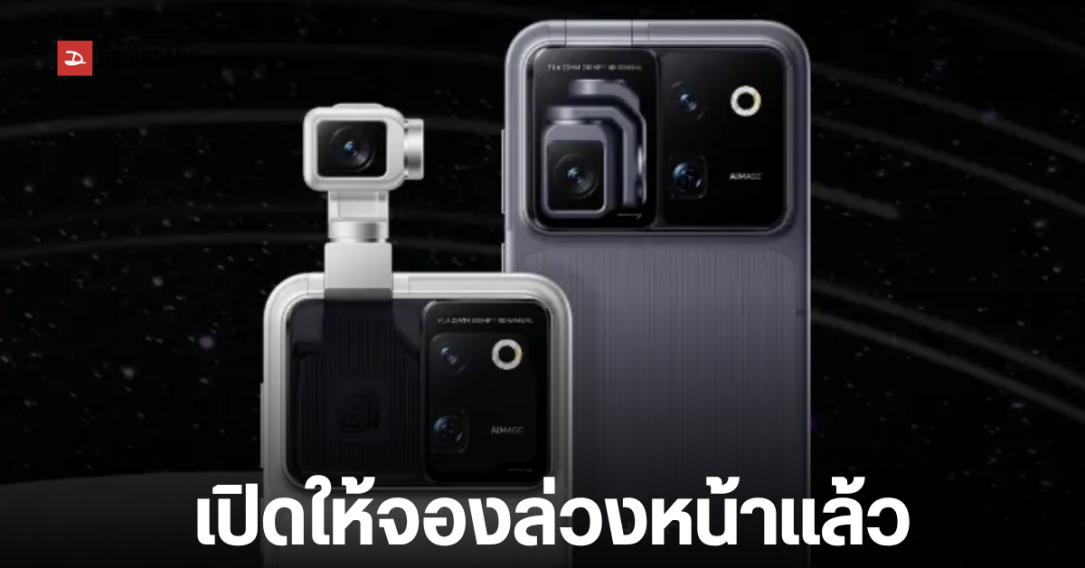 HONOR เปิดพรีออเดอร์ Robot Phone สมาร์ทโฟนกล้องกิมบอล 200MP เตรียมเปิดตัว ส.ค. นี้