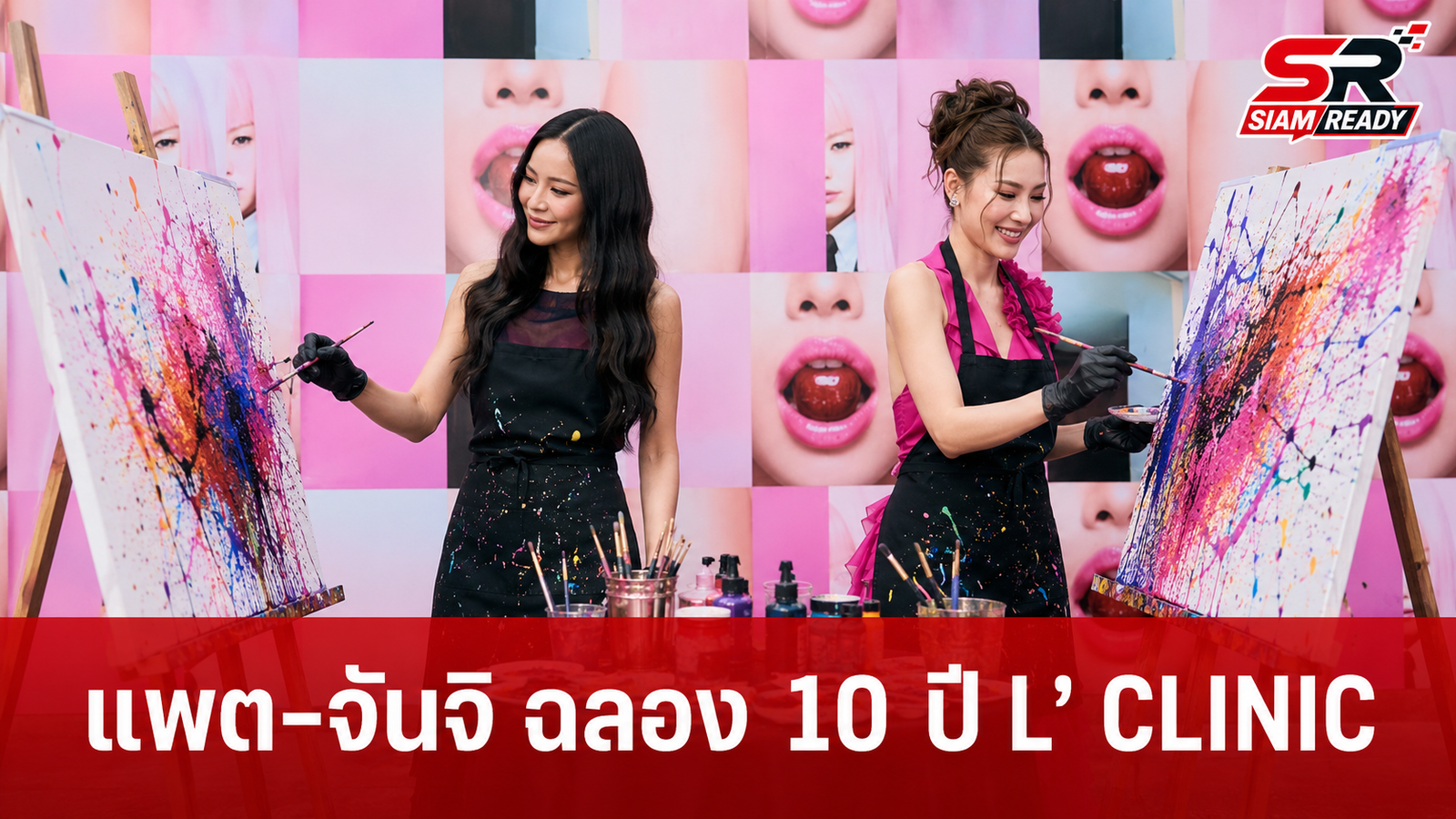 “แพต-จันจิ” โชว์สกิลศิลปะฉลอง 10 ปี L’ CLINIC พร้อมช็อตเด็ดภาพวาดสุดป่วน