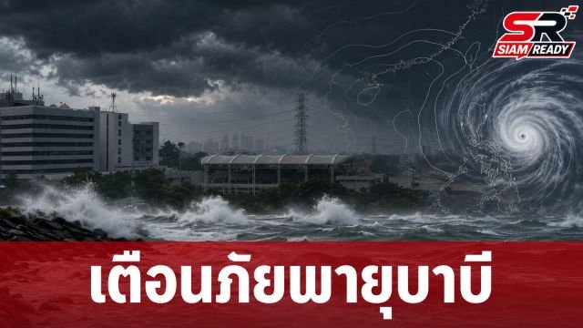 กรมอุตุฯ เตือนภัยอิทธิพลพายุ 'บาบี' ทำฝนตกหนัก-คลื่นลมแรงทั่วไทยถึง 15 ก.ค. นี้