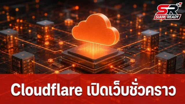 Cloudflare เปิดตัว 'Drop' บริการสร้างเว็บชั่วคราว ใช้งานง่ายไม่ต้องล็อกอิน