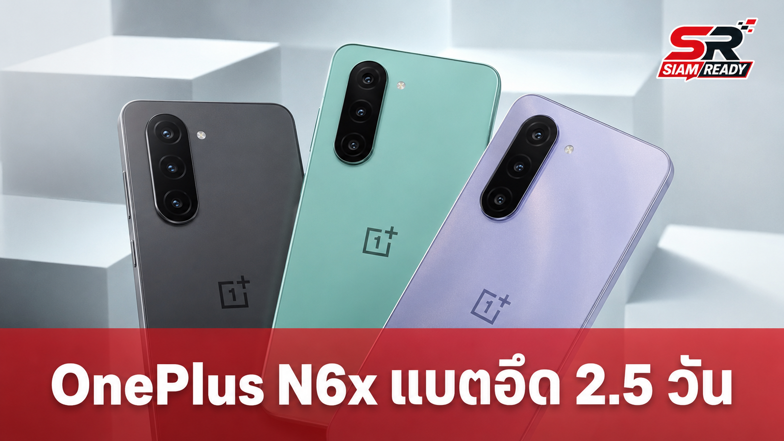 OnePlus เตรียมเปิดตัว N6x สมาร์ทโฟนรุ่นประหยัด แบตเตอรี่อึด 7,000mAh ใช้งานนาน 2.5 วัน
