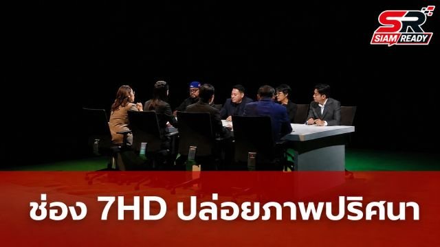 โซเชียลระอุ! ช่อง 7HD ปล่อยโปสเตอร์ปริศนา ปลุกกระแสแฟนคลับแห่ถอดรหัส