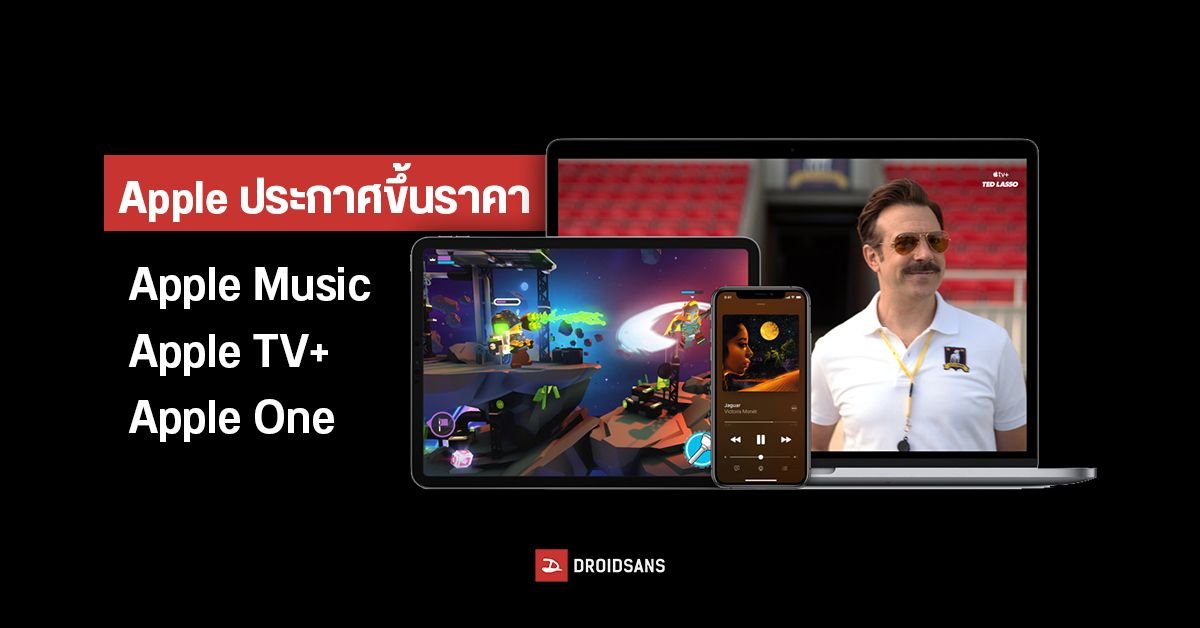 Apple Music จัดโปรแรง! ฟังเพลงจุใจ 3 เดือน จ่ายเพียง 19 บาท
