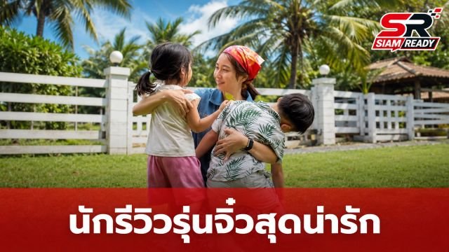 พลอย อัยดา ปล่อยคลิปโชว์สกิลนักรีวิวรุ่นจิ๋ว แฟนคลับแห่เอ็นดูความสดใส