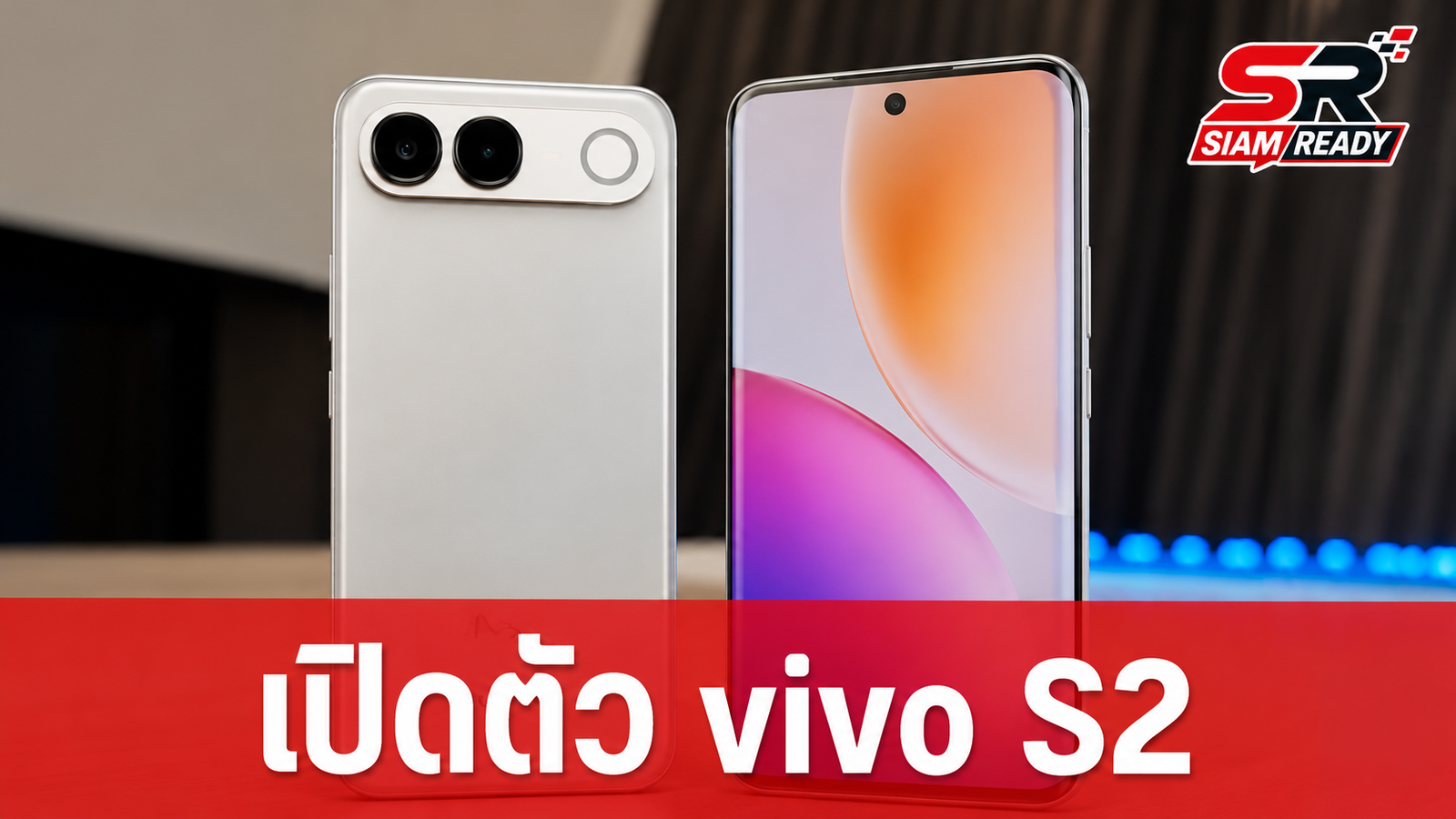 เปิดสเปค vivo S2 จัดเต็มแบตฯ 7,050mAh ชิป Dimensity 7360-Turbo เตรียมเปิดตัวสิงหาคมนี้