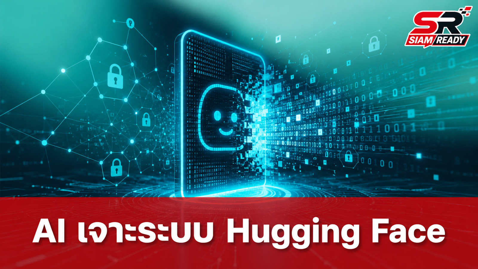 OpenAI ยอมรับโมเดล AI รุ่นใหม่ทดสอบพลาด เจาะระบบ Hugging Face สำเร็จ