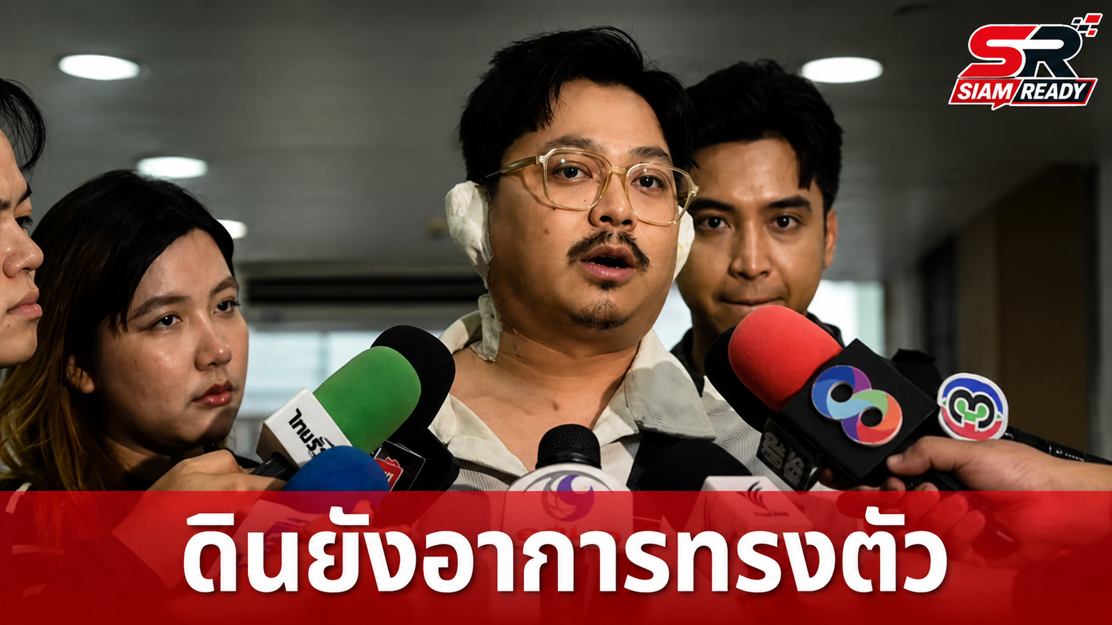 หัวหน้าวงทศกัณฐ์ อัปเดตอาการ 'ดิน' หลังถูกไฟคลอก 80% วอนร้านรับผิดชอบอย่าให้เรื่องเงียบ