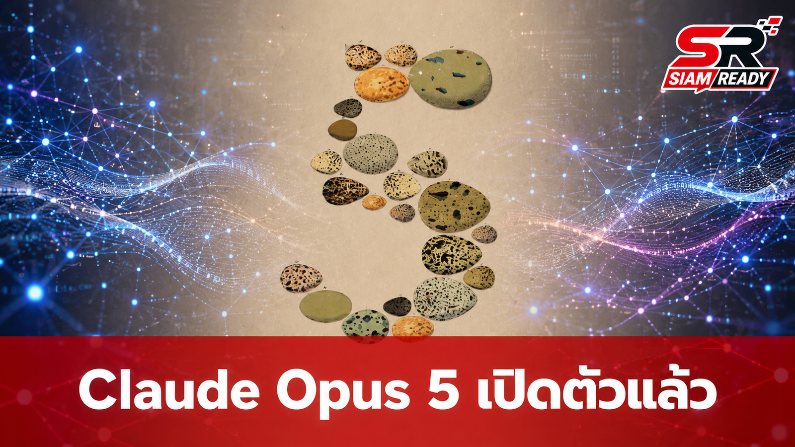 Anthropic เปิดตัว Claude Opus 5 ชูจุดเด่นประสิทธิภาพเทียบชั้น Fable 5 ในราคาที่ถูกกว่า