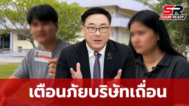 จุลพันธ์ สั่งล่าบริษัทเถื่อนหลอกคนไปทำงานไอร์แลนด์ ย้ำชัดวีซ่าท่องเที่ยวทำงานไม่ได้