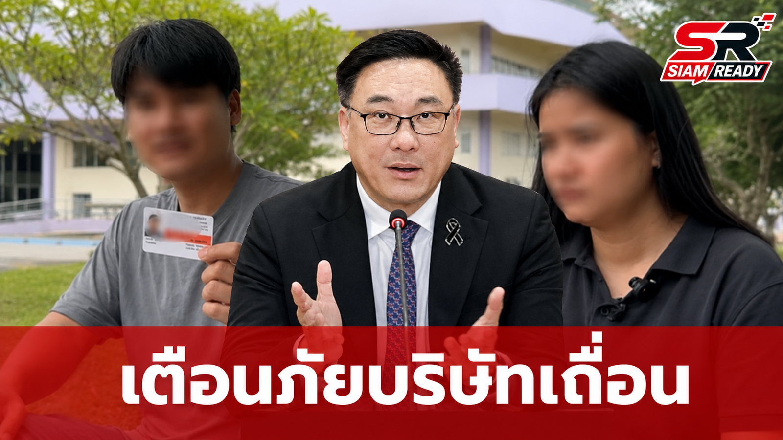 จุลพันธ์ สั่งล่าบริษัทเถื่อนหลอกคนไปทำงานไอร์แลนด์ ย้ำชัดวีซ่าท่องเที่ยวทำงานไม่ได้