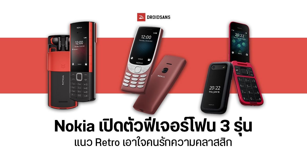 HMD เตรียมปลุกตำนานดีไซน์ Nokia Lumia 830 ผ่านสมาร์ทโฟนรุ่นใหม่ HMD Asha 505