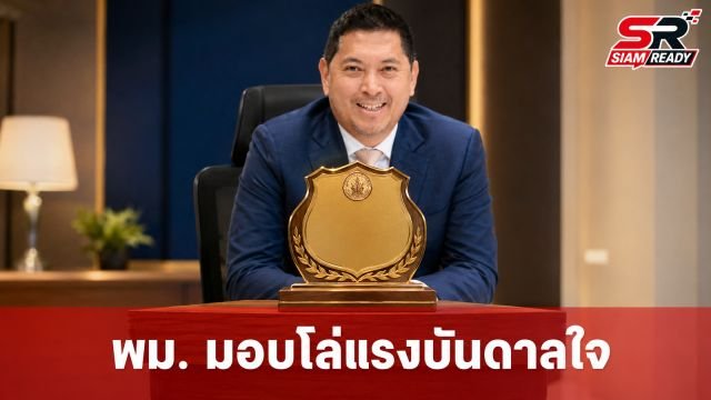 พม. เตรียมมอบโล่ 'น้องเนเน่ รอยัล' ยกย่องเป็นเยาวชนผู้สร้างแรงบันดาลใจ