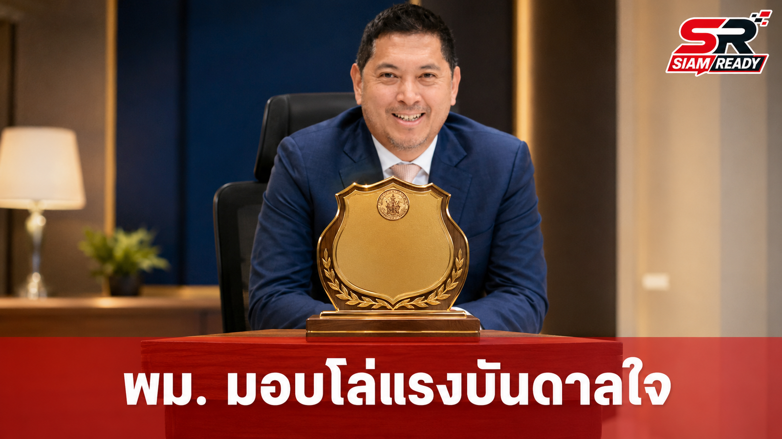 พม. เตรียมมอบโล่ 'น้องเนเน่ รอยัล' ยกย่องเป็นเยาวชนผู้สร้างแรงบันดาลใจ