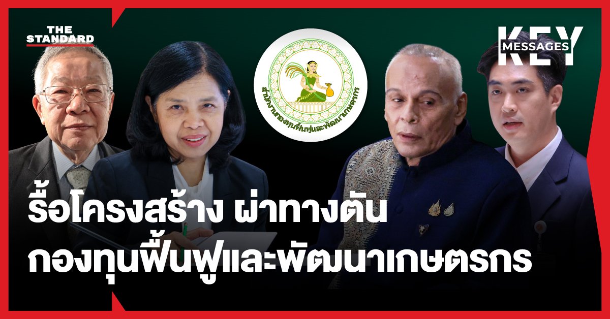 สอบสวนกลางผนึกกำลัง ป.ป.ช. ลุยถอนรากขบวนการทุจริตสอบท้องถิ่น 5.9 พันราย