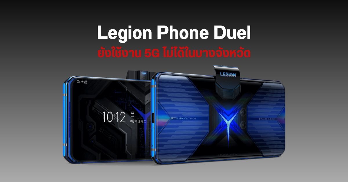 Lenovo เผยโฉม Legion Y700 Ultimate แท็บเล็ตเกมมิ่งรองรับ 5G ดีไซน์เสาอากาศใหม่