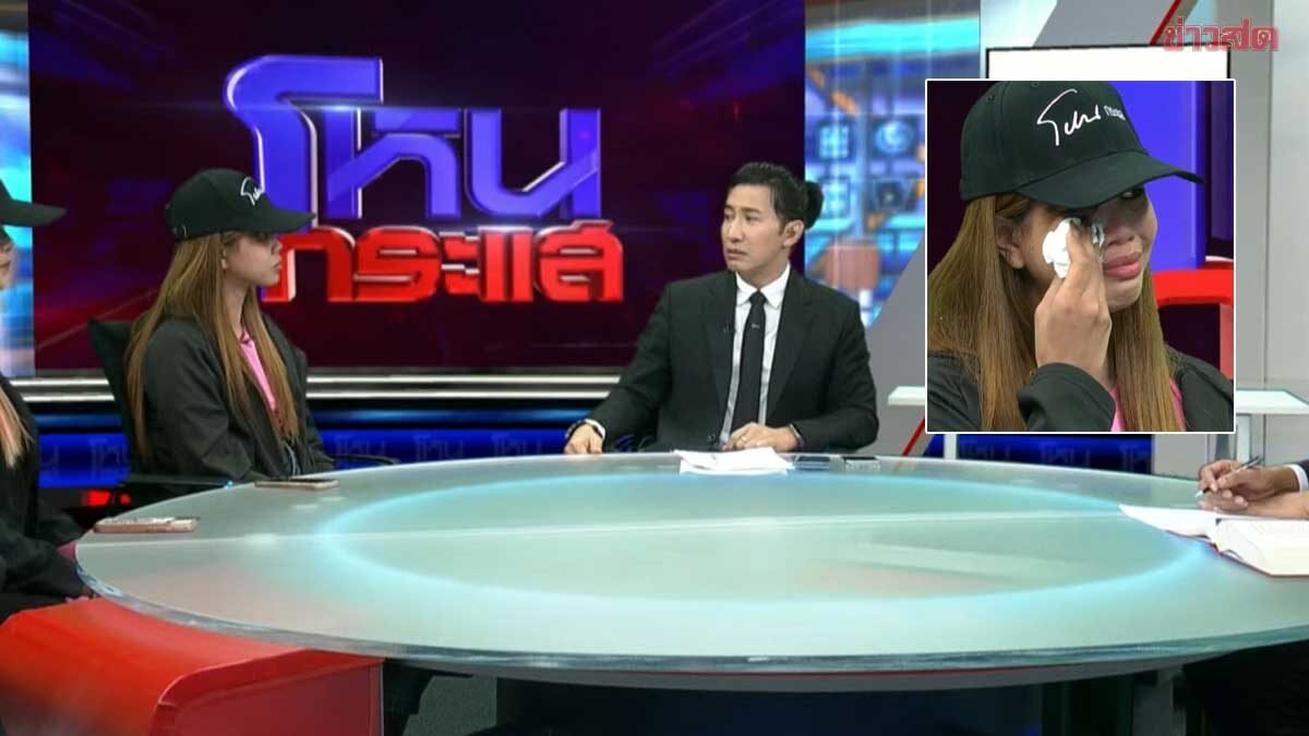แบม เปิดใจผ่านโหนกระแส ยันตัดขาด บอล หลังฝ่ายชายซ้ำรอยนอกใจไม่หยุด