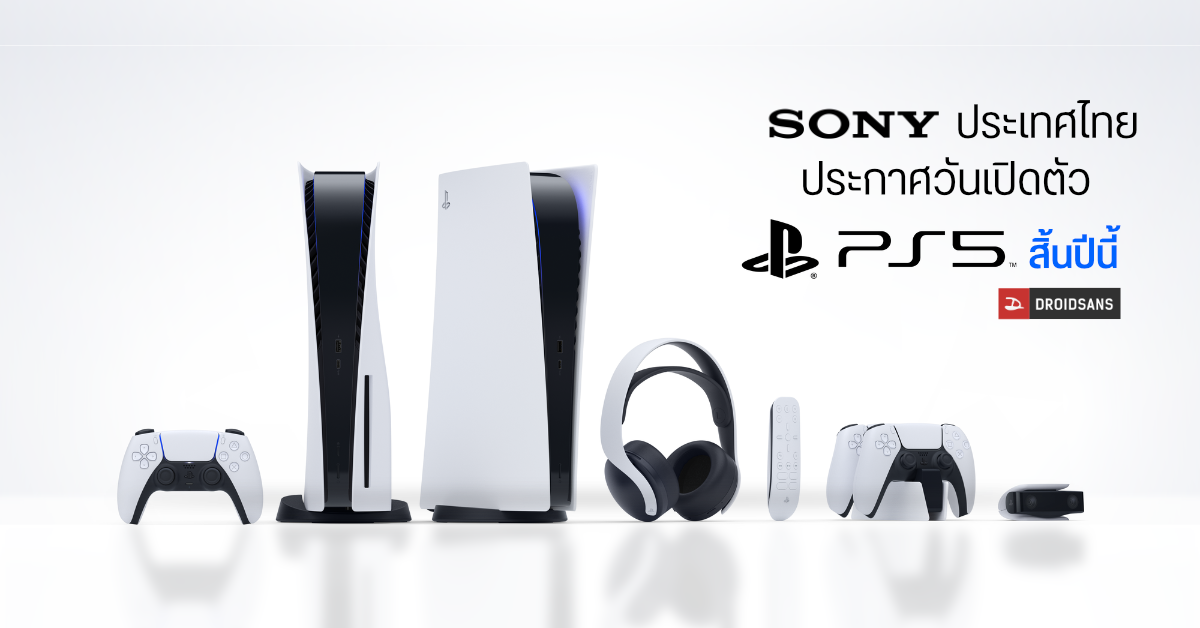 Sony ประกาศยุติผลิตแผ่นเกม PlayStation เริ่มปี 2028 พร้อมปิดสโตร์ PS3 และ PS Vita