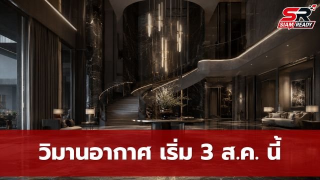 วิมานอากาศ (Sky Castle Thailand) รวมตัวทัพนักแสดงหญิงตัวแม่ เตรียมลงจอ 3 ส.ค. นี้
