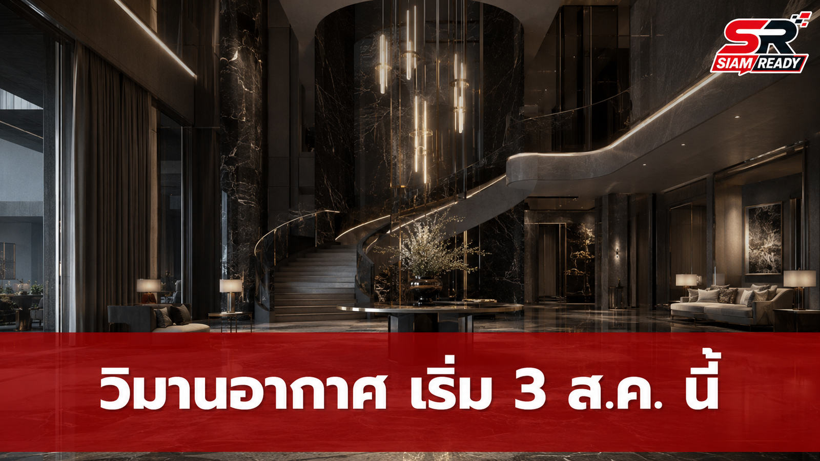วิมานอากาศ (Sky Castle Thailand) รวมตัวทัพนักแสดงหญิงตัวแม่ เตรียมลงจอ 3 ส.ค. นี้