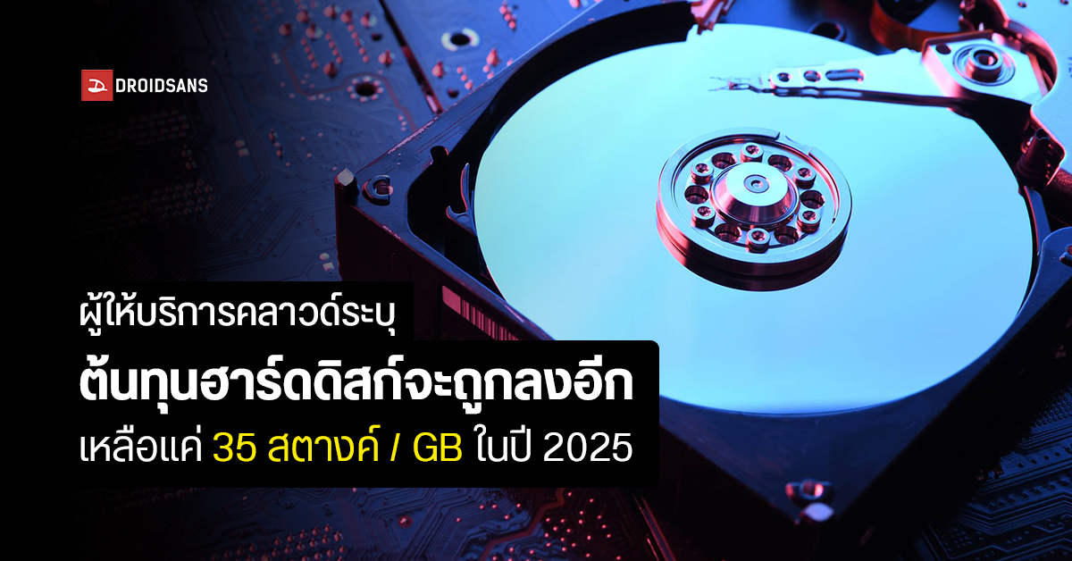 Counterpoint เผย YMTC ครองส่วนแบ่งชิป NAND พุ่งแตะ 13% จี้ติดค่ายยักษ์ใหญ่