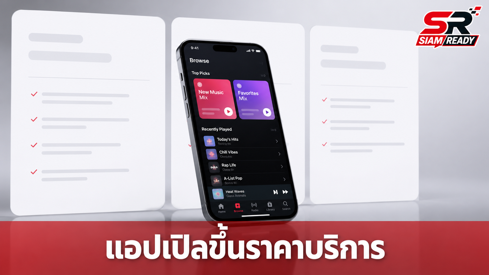 แอปเปิลประกาศปรับขึ้นราคา Apple Music และ Apple One ในไทย เริ่มต้น 149 บาทต่อเดือน