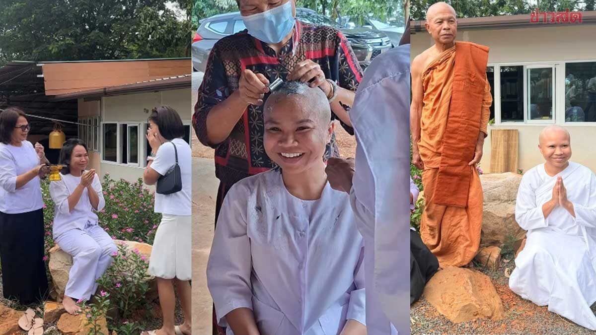 มิน รตวรรณ หรือ ไข่ตุ้ม ทองเนื้อเก้า ละทางโลกเข้าพิธีปลงผมบวช เพื่อนในวงการร่วมอนุโมทนา