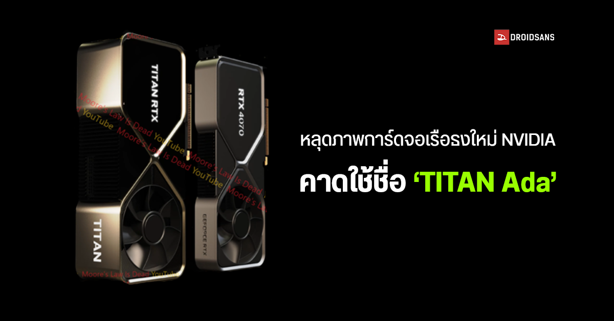 คุณพ่อสาย DIY ชุบชีวิตการ์ดจอ RTX 3070 พังด้วยอะไหล่วิทยุเก่า