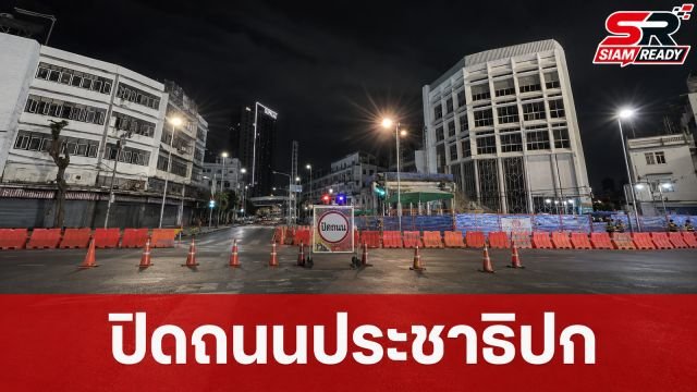 ปภ. แจ้งเตือนปิดจราจร ถนนประชาธิปก ช่วงแยกบ้านแขก-วงเวียนใหญ่ เร่งซ่อมอุโมงค์รถไฟฟ้า