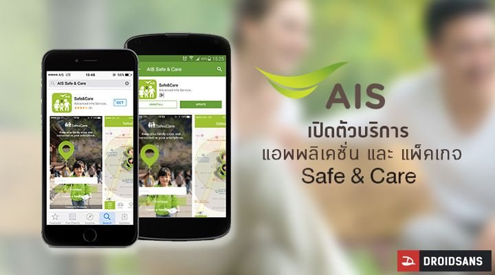 AIS ผนึกกำลัง Bangkok Land พลิกโฉมเมืองทองธานีสู่ Smart City เต็มรูปแบบ