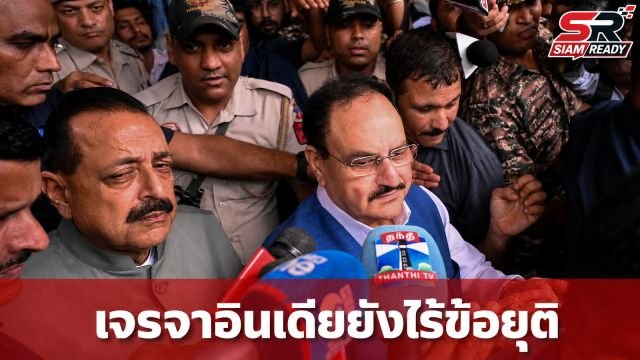 เจรจารัฐบาลอินเดีย-กลุ่ม CJP ยังไร้ข้อยุติ ผู้ชุมนุมยืนกราน รมว.ศึกษาฯ ต้องลาออก