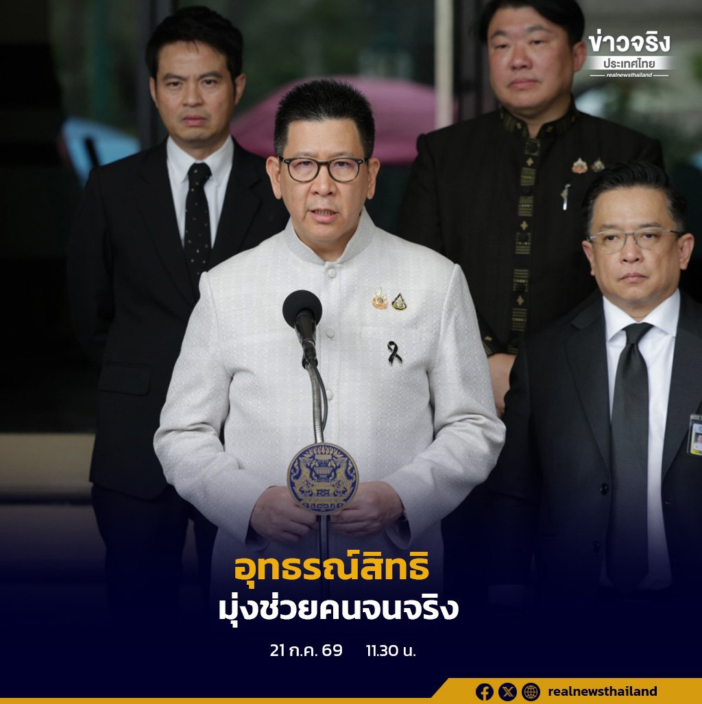 เอกนิติ ยันเดินหน้าทบทวนสิทธิบัตรสวัสดิการแห่งรัฐ ป้องกันคนแอบแฝงรับสิทธิไม่ตรงกลุ่ม