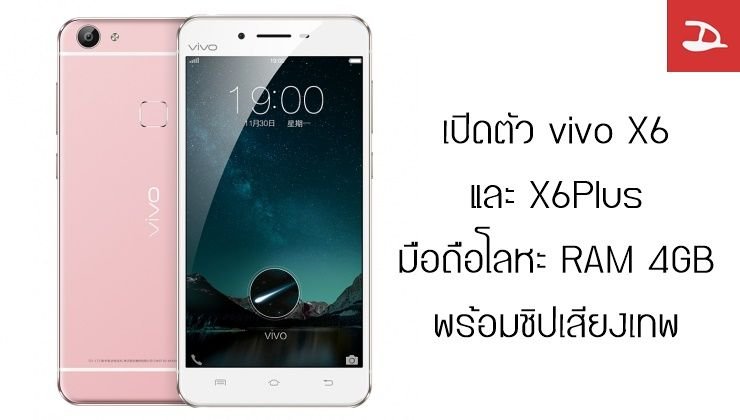 เปิดสเปค vivo S2 จัดเต็มแบตฯ 7,050mAh ชิป Dimensity 7360-Turbo เตรียมเปิดตัวสิงหาคมนี้