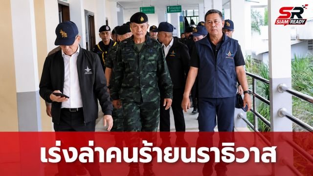 รมว.กลาโหม ลงพื้นที่นราธิวาส สั่งล่าตัวคนร้ายลอบยิง พร้อมเยียวยาผู้ได้รับผลกระทบเต็มที่