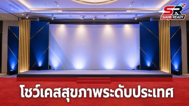 นิเทศศาสตร์ DPU เดินหน้าจัดงาน “Vocational Youth Health Showcase 2026” เตรียมประกาศรางวัลระดับประเทศ
